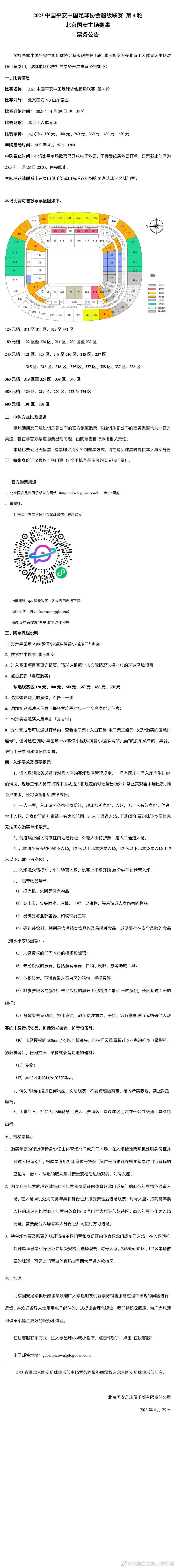 皮奥利接着说：“能否出线已经不再由我们自己掌控，但我们必须竭尽全力，必须在客场战胜纽卡斯尔。